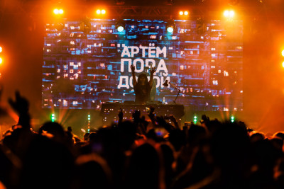 Артём пора домой