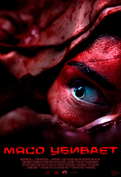 Мясо убивает