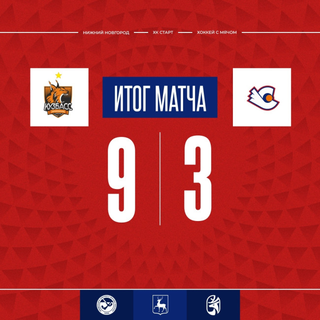 ХК &laquo;Старт&raquo; уступил &laquo;Кузбассу&raquo; в выездном матче со счётом 9:3