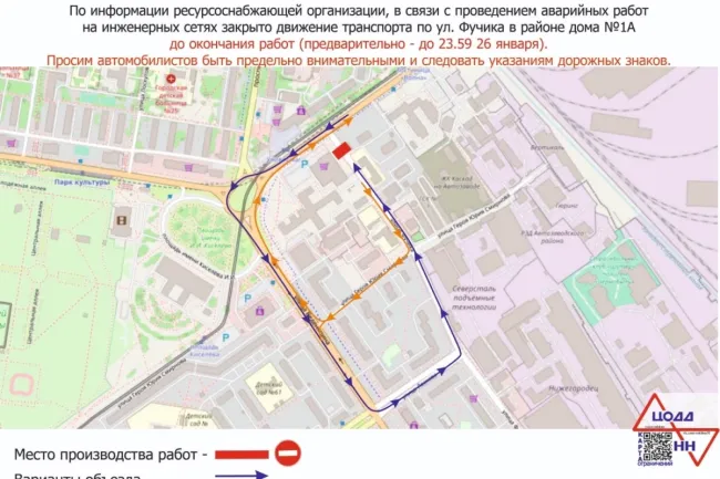 Движение на улице Фучика в Нижнем Новгороде временно закрыто из-за аварийных работ