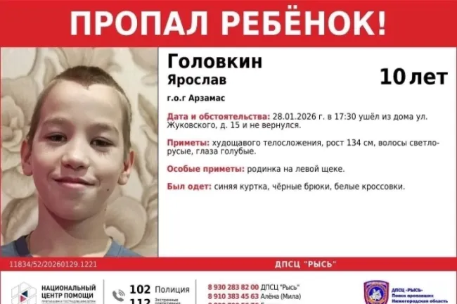 Пропал 10-летний мальчик в Арзамасе, его ищут правоохранители