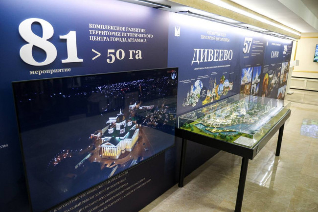 Никитин и Матвиенко открыли выставку о роде Гундяевых в Москве