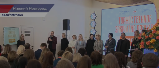Завершился 2-й сезон программы &laquo;Лидеры образования&raquo; в Нижнем Новгороде