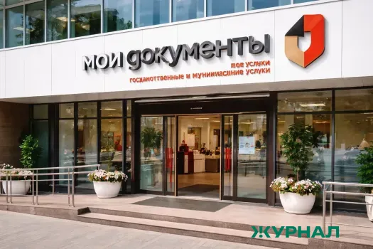 Жители Нижегородской области могут оценить услуги Росреестра в МФЦ