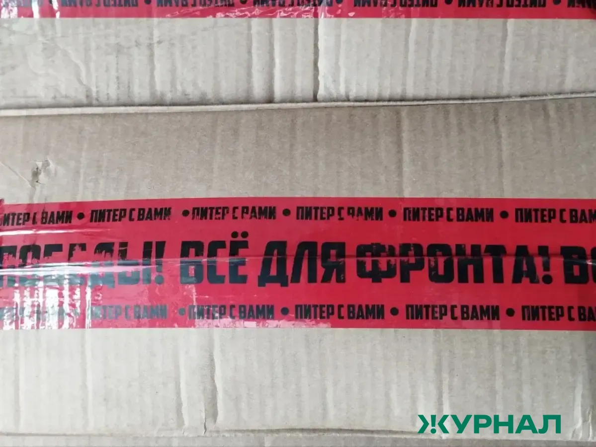 Жители Автозаводского района отправили гуманитарную помощь бойцам СВО