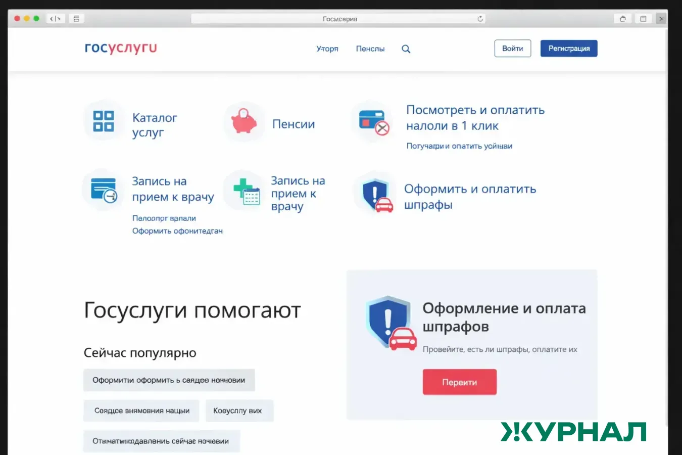 Нижегородцам доступна услуга оформления налогового вычета на портале госуслуг