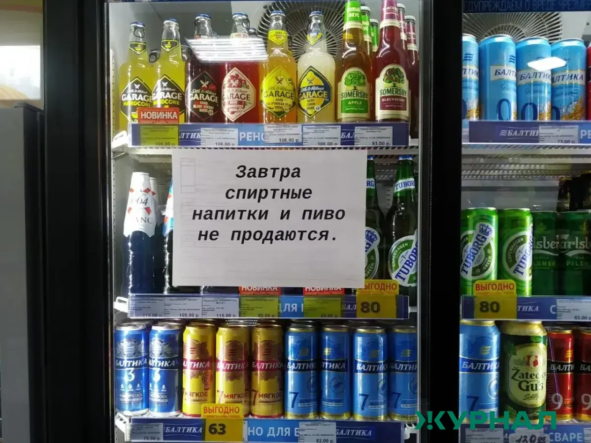 Запрет на продажу алкоголя введут в Нижнем Новгороде в праздничные дни