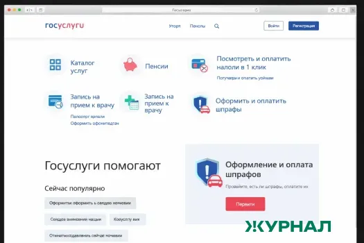 Нижегородцы смогут получить электронное свидетельство пенсионера на портале госуслуг