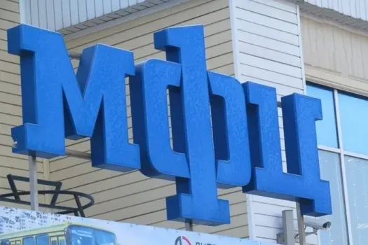 Руководство МФЦ в Сарове подозревается в хищении бюджетных средств