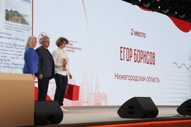 Нижегородская область получила спецприз на конкурсе &laquo;История России моими глазами&raquo;