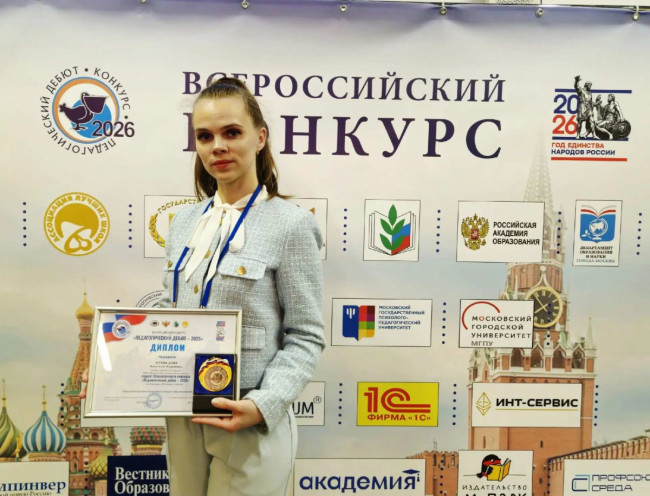Анастасия Кузнецова из Вачской школы стала лауреатом конкурса «Педагогический дебют»
