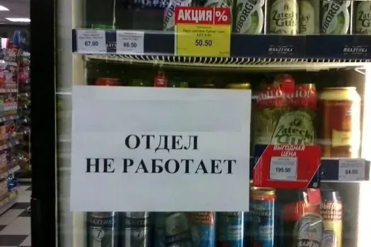 Ограничения на продажу алкоголя введут в Нижнем Новгороде на майские праздники