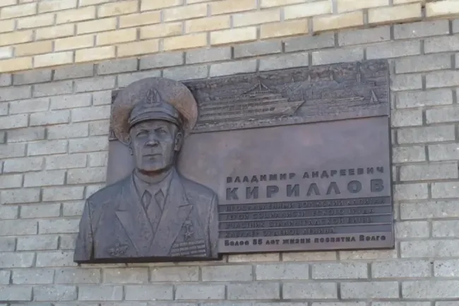 В Нижнем Новгороде открыли мемориальную доску капитану Владимиру Кириллову