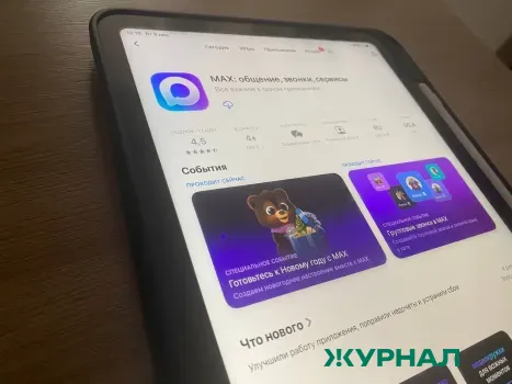 Чат-бот для граждан старше 50 лет теперь доступен в мессенджере MAX