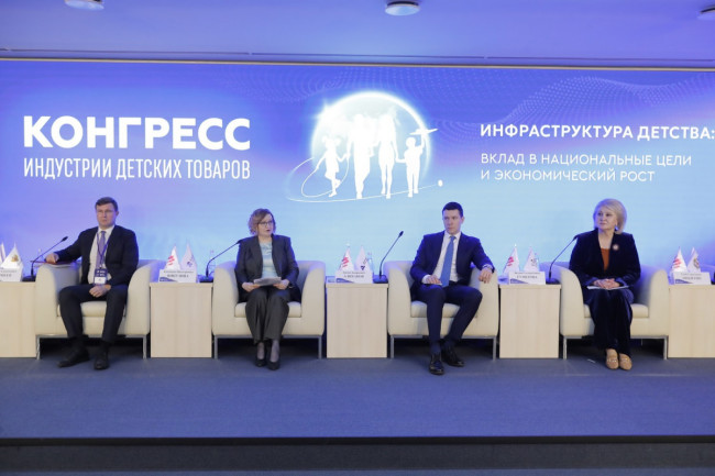 Никитин представил модель развития детских товаров на конгрессе в Москве