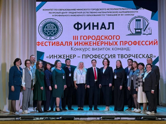 Педагоги Нижнего Новгорода и Минска обсудили сотрудничество в техническом образовании